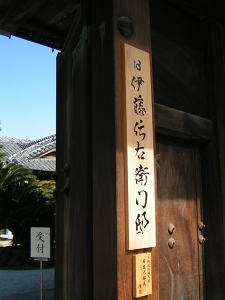 漫画伊藤伝右衛門物語 | 深町 純亮, 津流木 詞朗, 羽月 由憲 |本